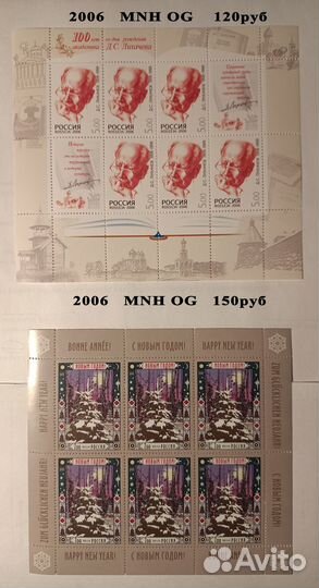 Марки Малые листы Листы Россия 2005 - 2008