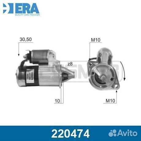 Стартер 220474 ERA