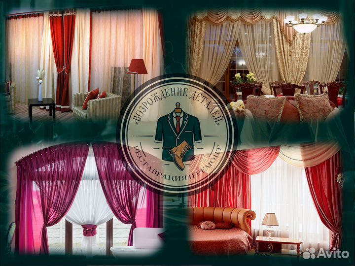 Реставрация одежды Ремонт Восстановление Ателье