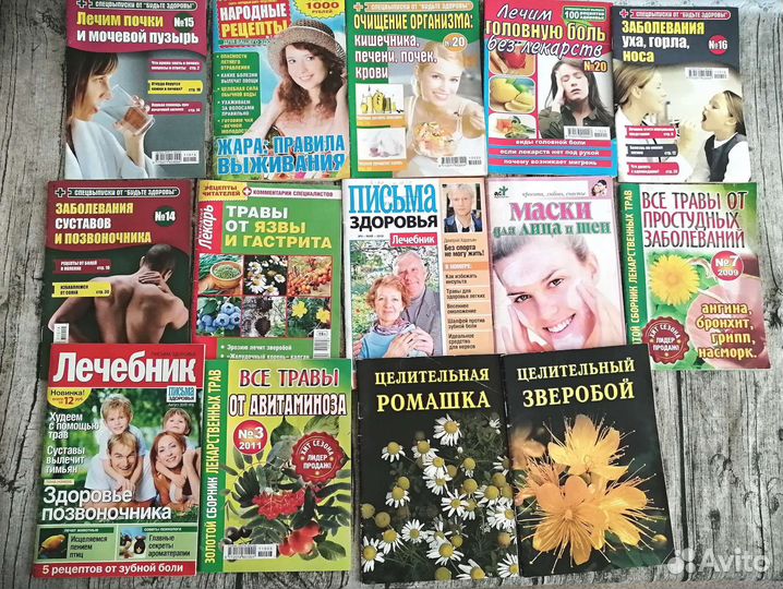 Книга о здоровье набор 14 шт