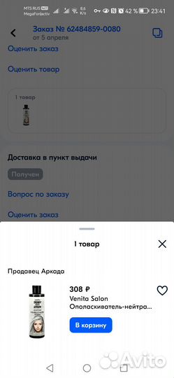 Краска для волос