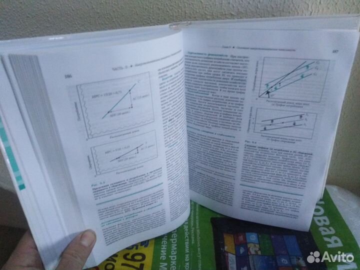 Экономикс 16 издание Макконнелл, Брю, Флинн