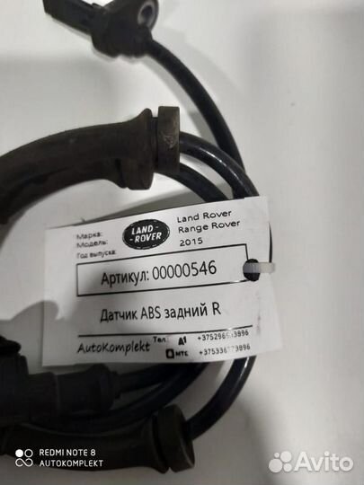 Датчик ABS Land Rover Range Rover 4 2015 LR081609