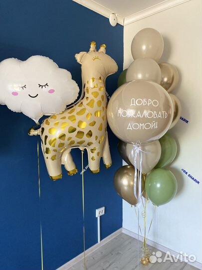 Воздушные шары с доставкой
