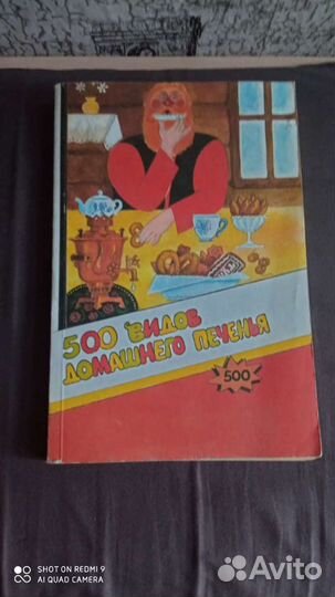 Книга рецептов