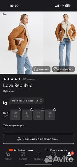 Дубленка love republic