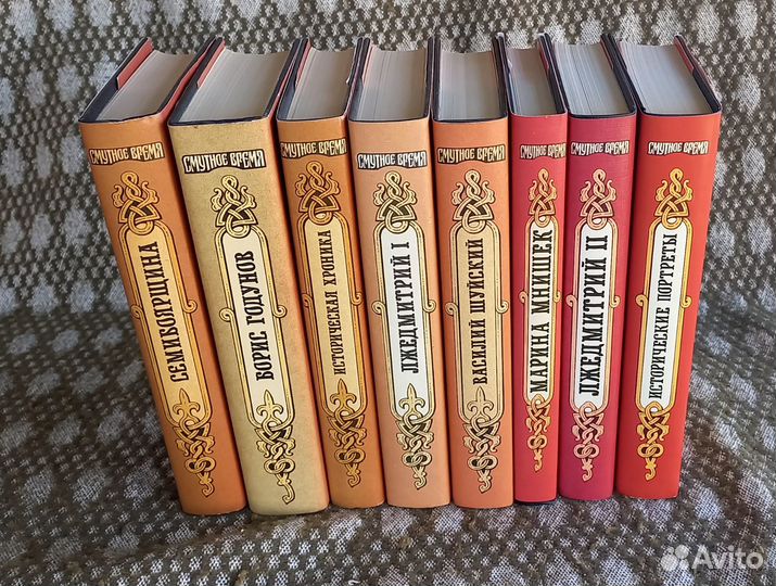 Смутное время