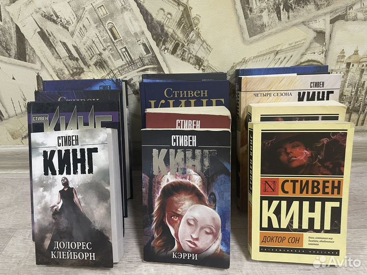 Книги Стивена Кинга в различных изданиях