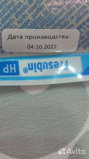 Фрезубин вп интеральное питание 1500ккл