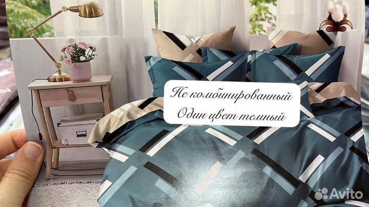 Постельное белье евро