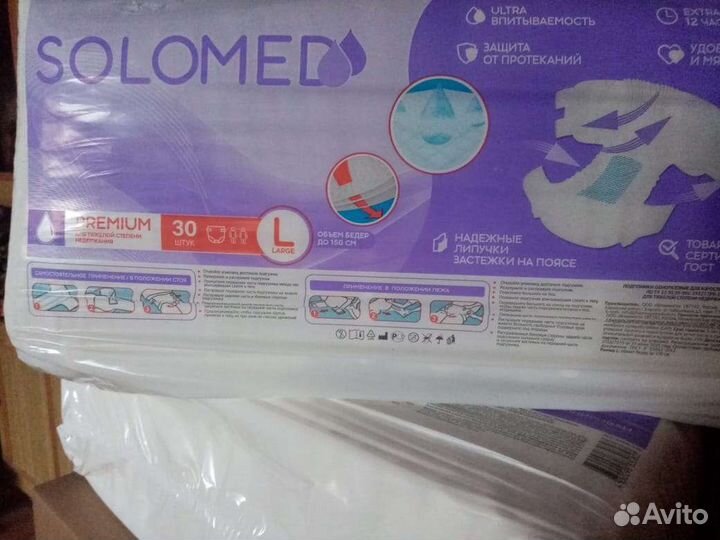 Подгузники для взрослых 3 размер