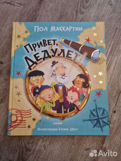 Книга Пола Маккартни 