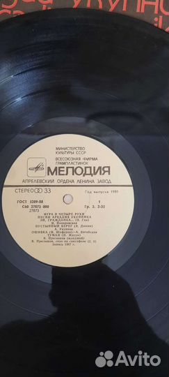 Виниловые пластинки