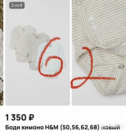 Ползунки и боди hm 62