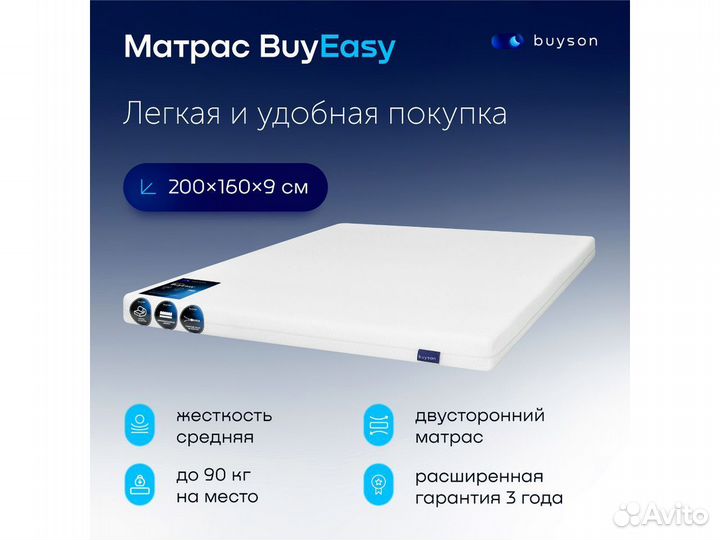 Матрас 200*160