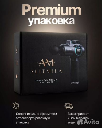 Перкуссионный массажер