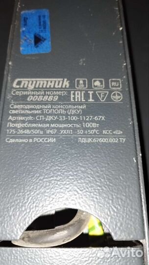 Светодиодный уличный светильник тополь 100Вт