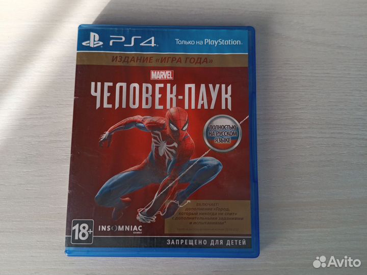 Диски на ps4