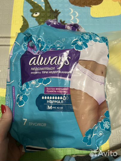 Трусики always послеродовые