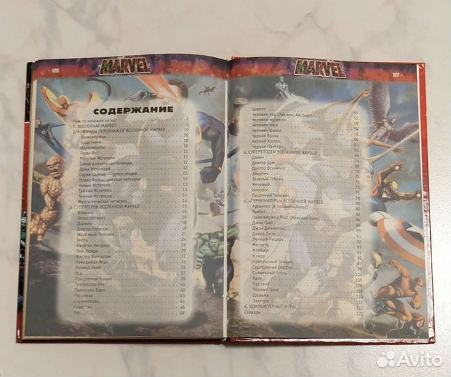 Книга серии marvel 
