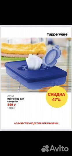 Посуда Tupperware