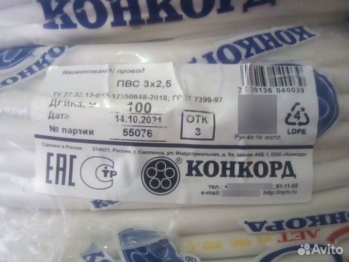 Продам кабель