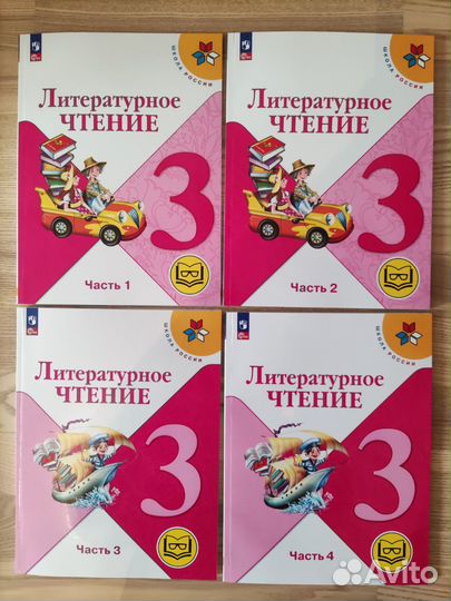 Учебник по Литературному чтению 3 кл.Климанова,Гор