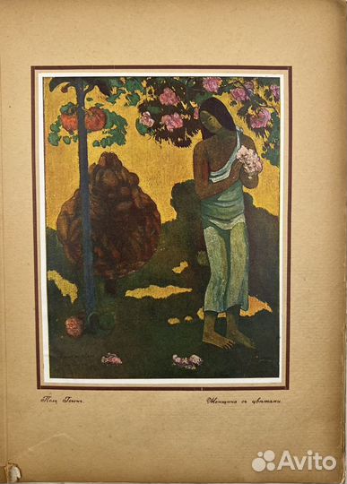 Тугендхольд Я. Творчество Гогена, Ноа-Ноа, 1918