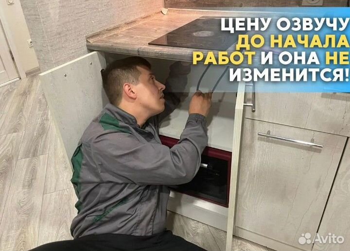 Ремонт индукционных плит и духовых шкафов