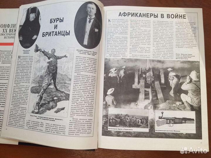 Иллюстрированная история 