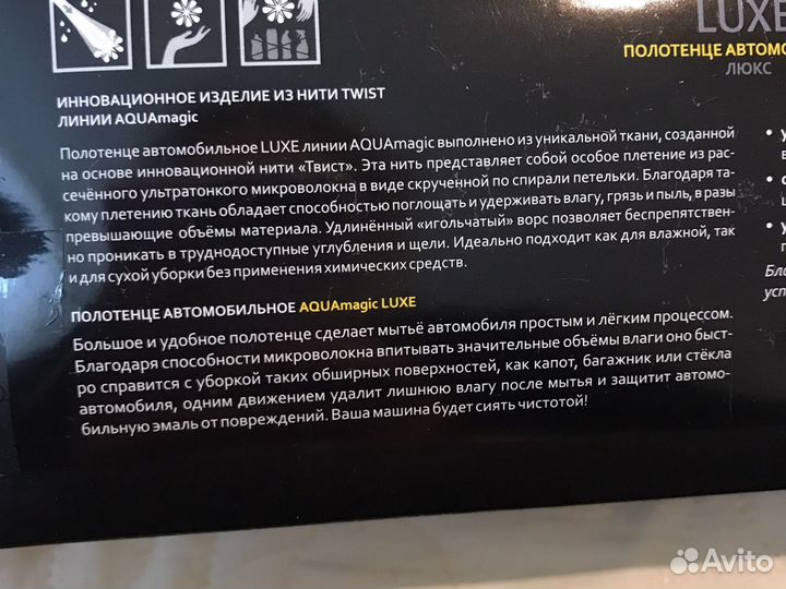 Полотенце автомобильное luxe Greenway