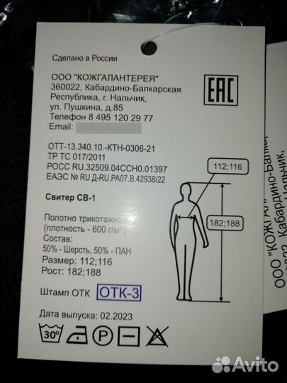 Спецодежда зимняя мужская 56 размер