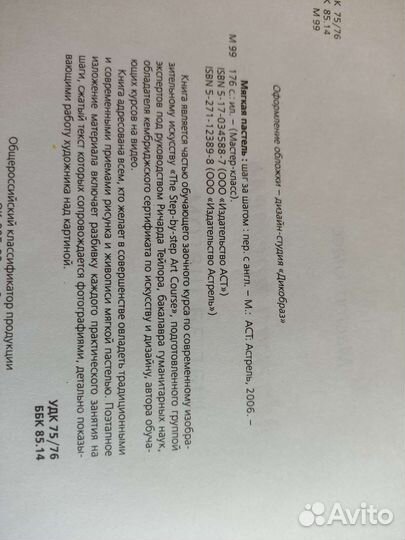 Книга и журналы -Как учиться рисовать