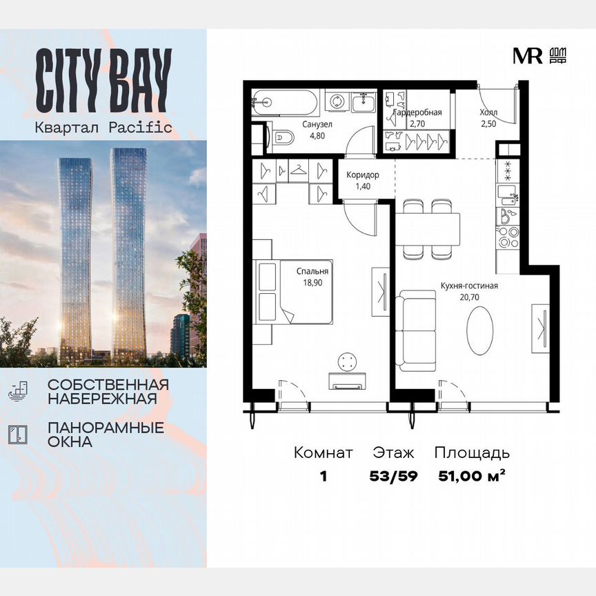 1-к. квартира, 51 м², 53/59 эт.