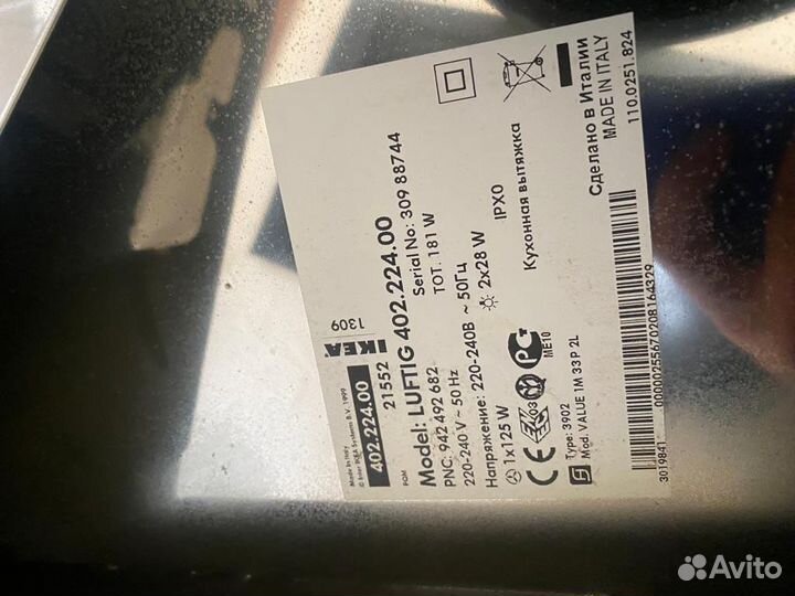 Вытяжка для кухни IKEA