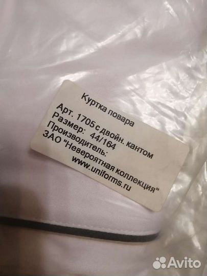 Униформа поворская