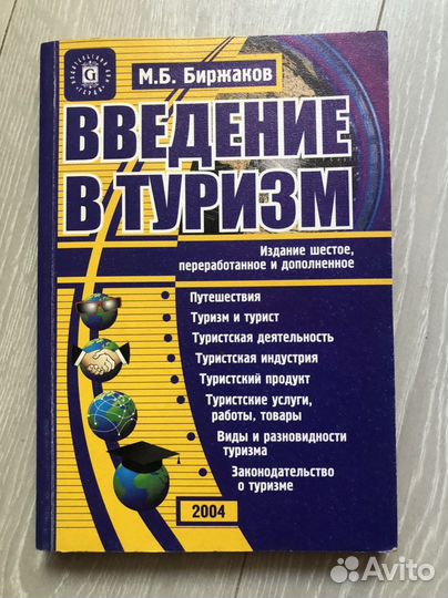 Учебная литература