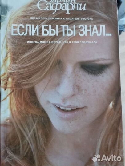 Эльчин Сафарли 