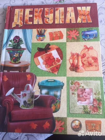 Книга по технике декупажа