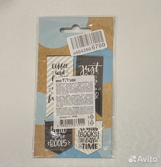 Магнитные закладки 4 штуки