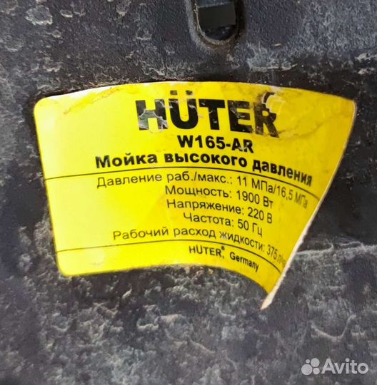 Корпус мойки Huter w165ar