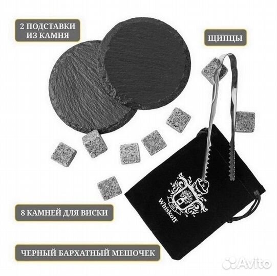 Стаканы элитного алкоголя