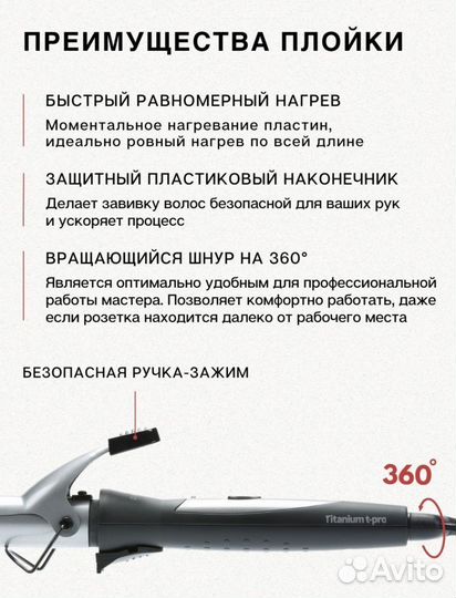 Плойка Dewal professional