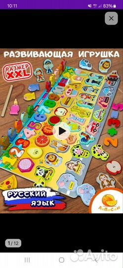 Сортер монтессори 7в1