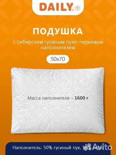Продам подушку