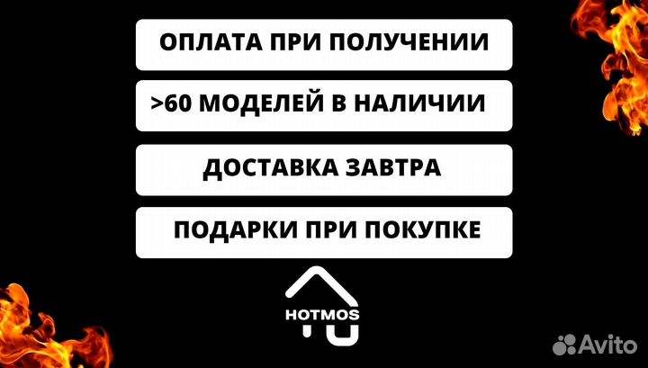 Мангал в наличии
