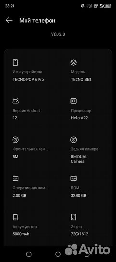 Tecno Pop 6 Pro, 2/32 ГБ