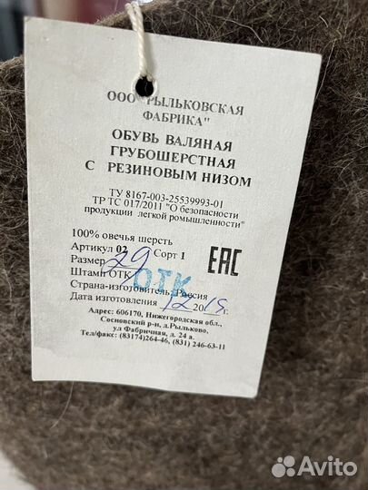 Валенки новые