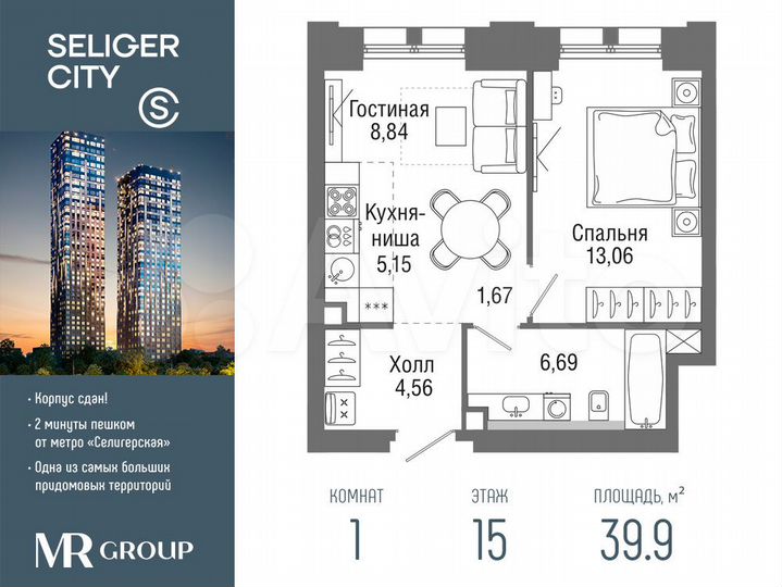 1-к. квартира, 39,9 м², 15/36 эт.