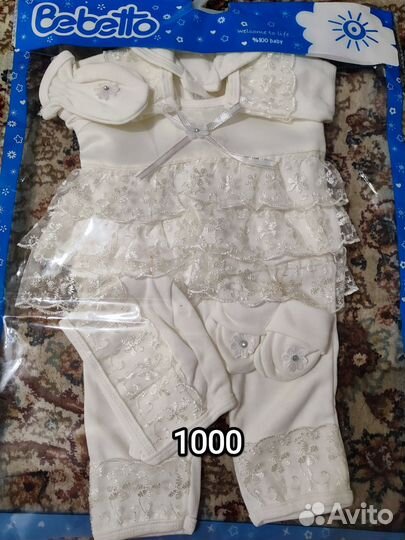 Детский набор для новорождённых